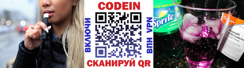 Кодеиновый сироп Lean Purple Drank Сурск