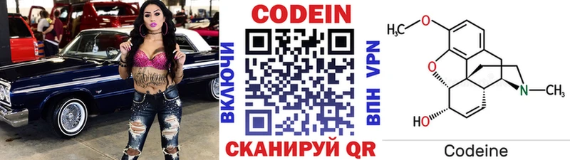 блэк спрут зеркало Сурск Codein Purple Drank сколько стоит