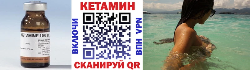 КЕТАМИН VHQ  Сурск 