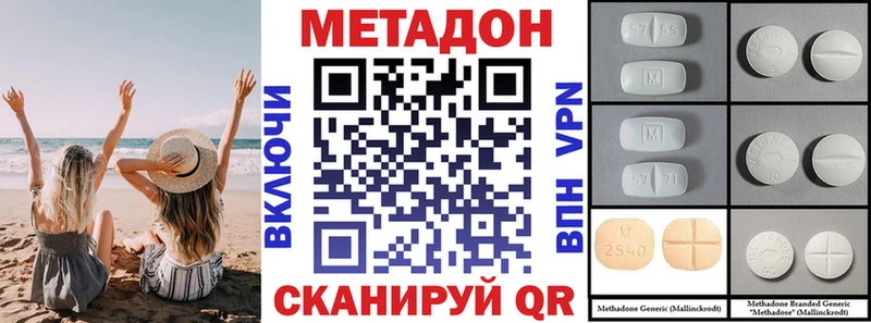 MEGA ONION  Сурск  Метадон methadone 
